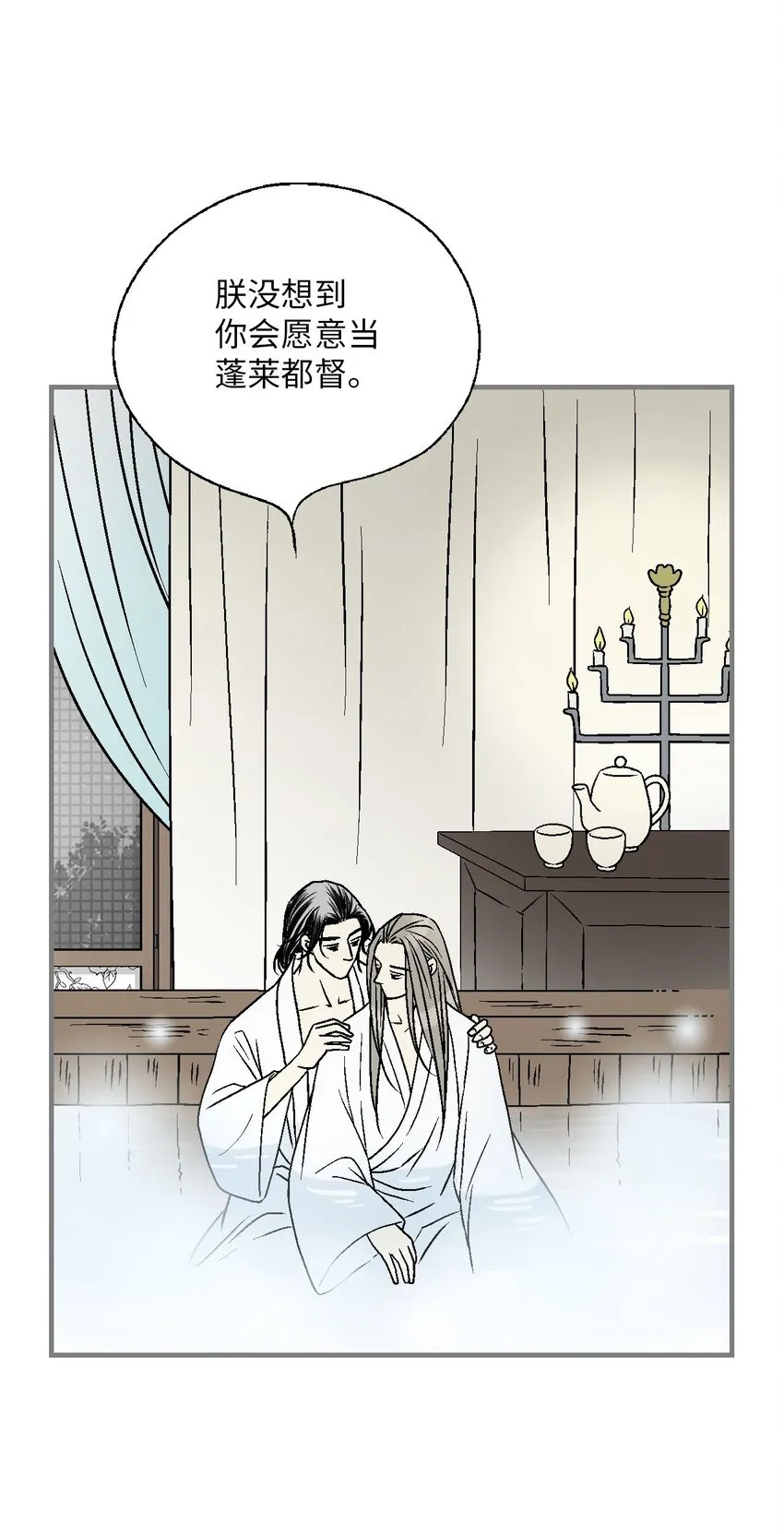 118 爱之深切 第24页