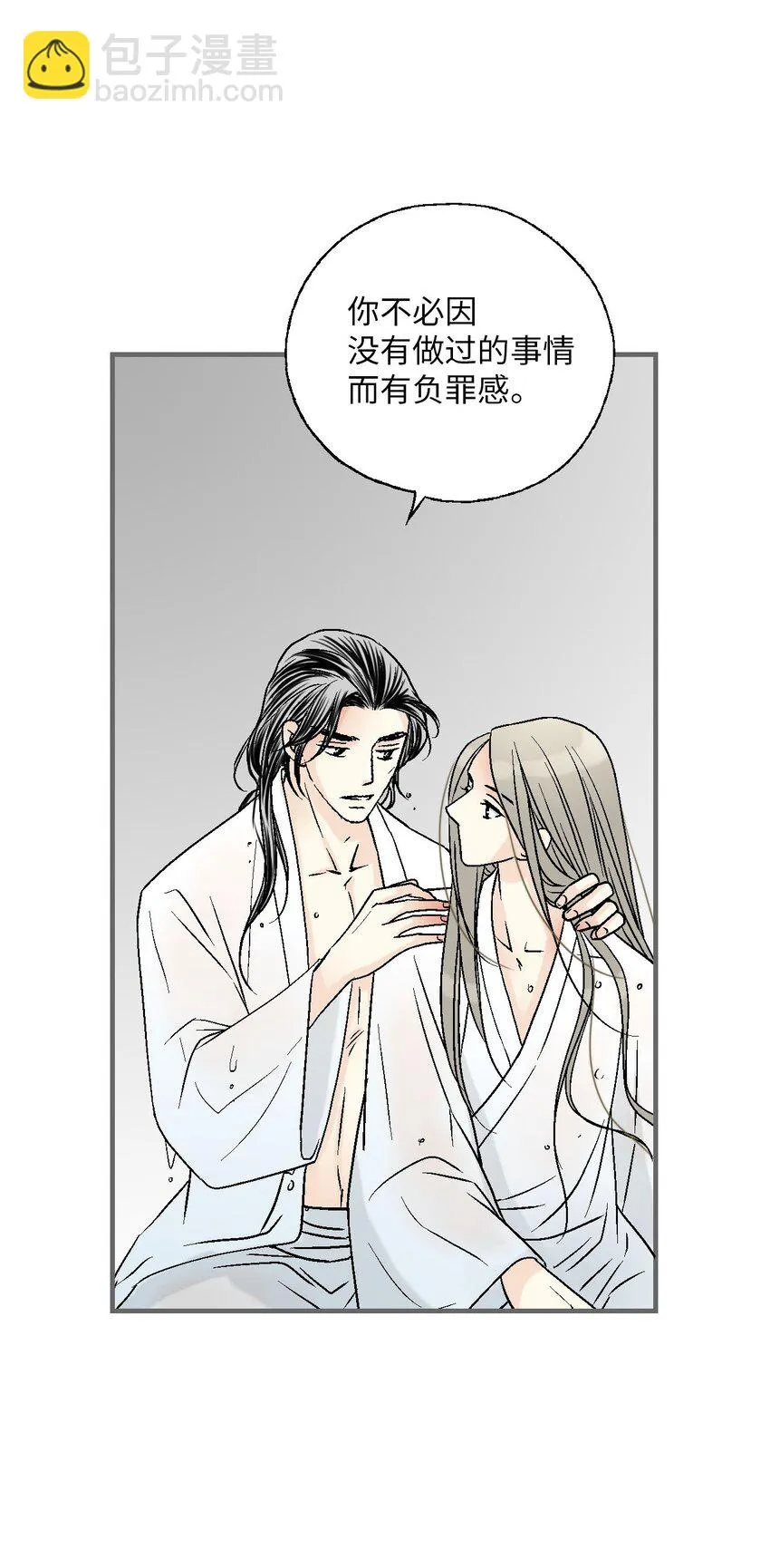118 爱之深切 第26页
