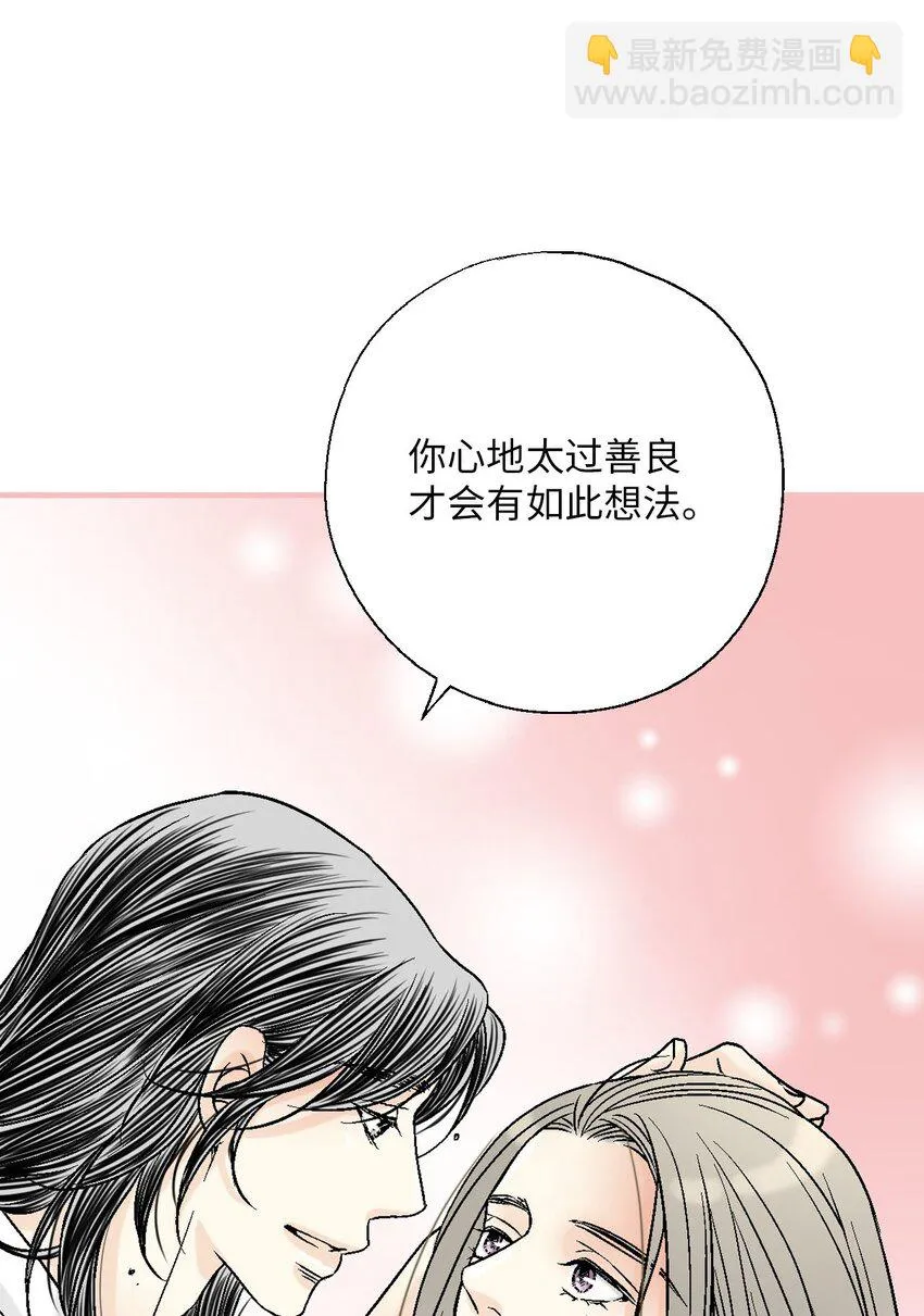 118 爱之深切 第29页