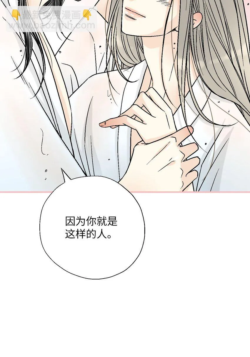 118 爱之深切 第30页