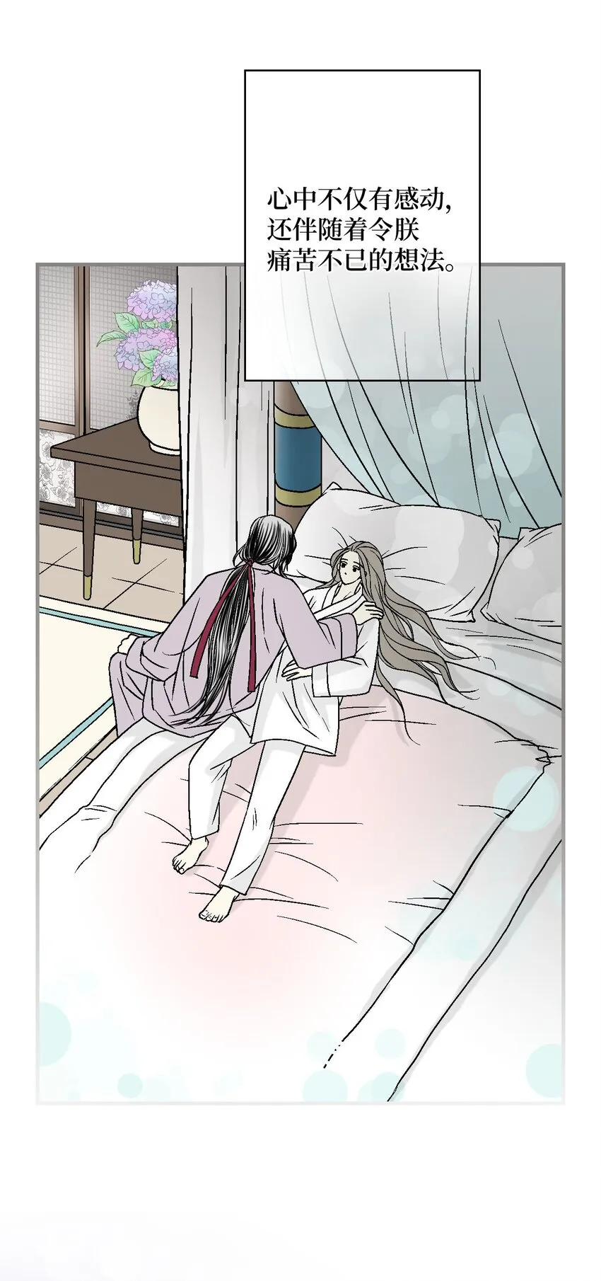 118 爱之深切 第36页
