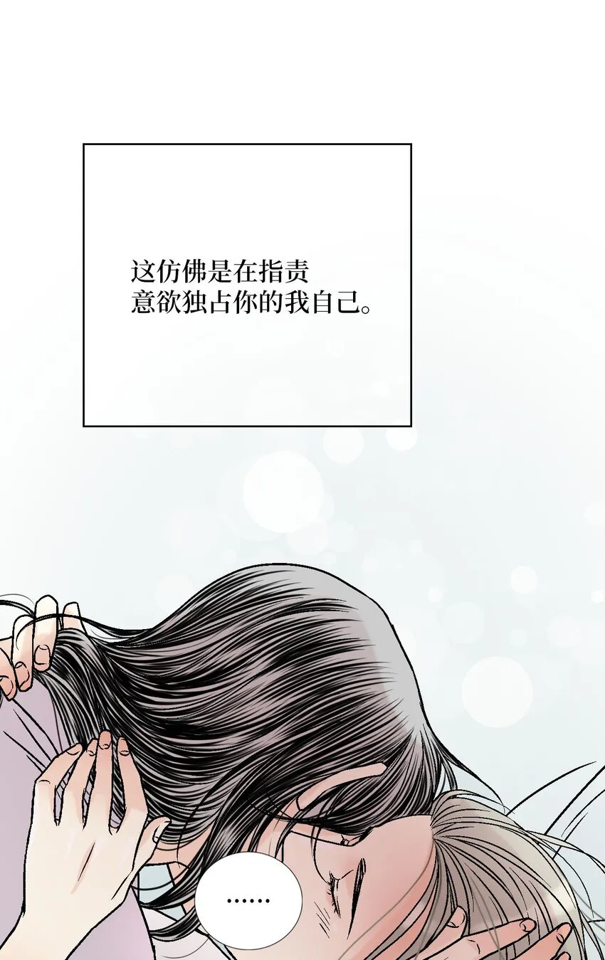 118 爱之深切 第48页
