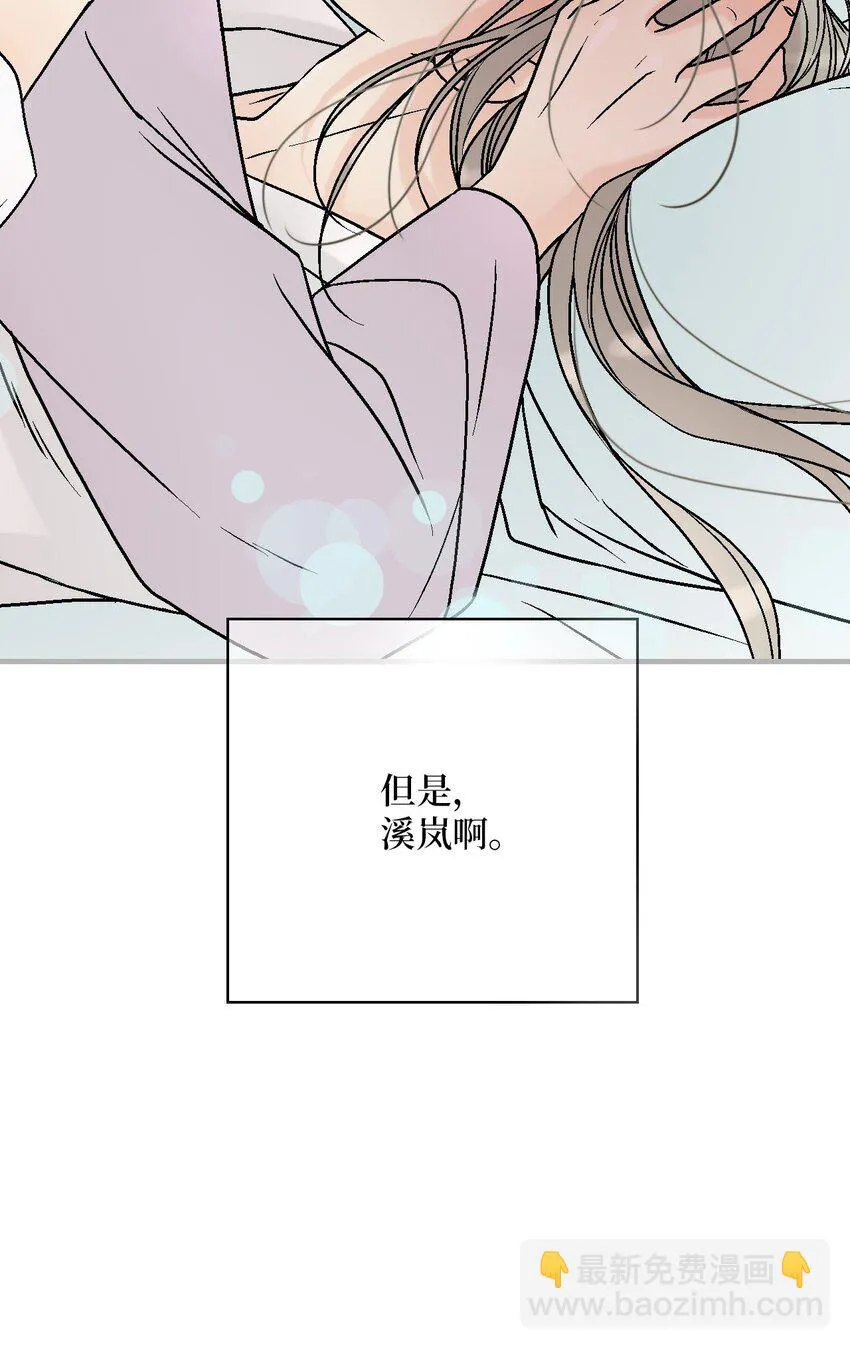 118 爱之深切 第49页