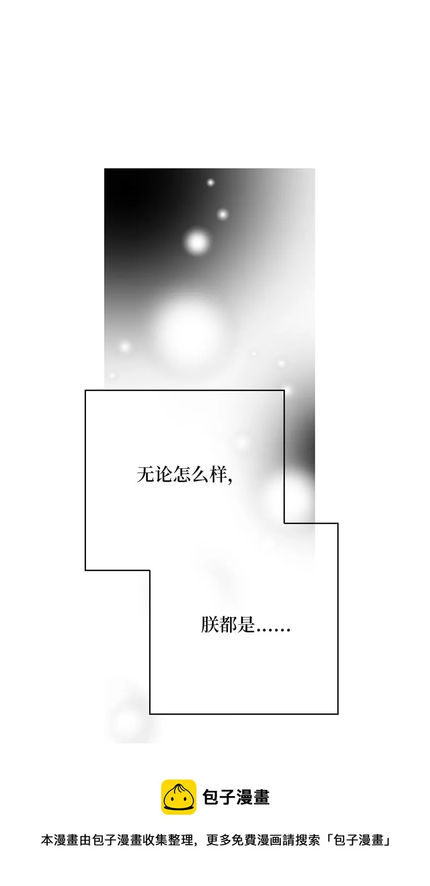 118 爱之深切 第50页
