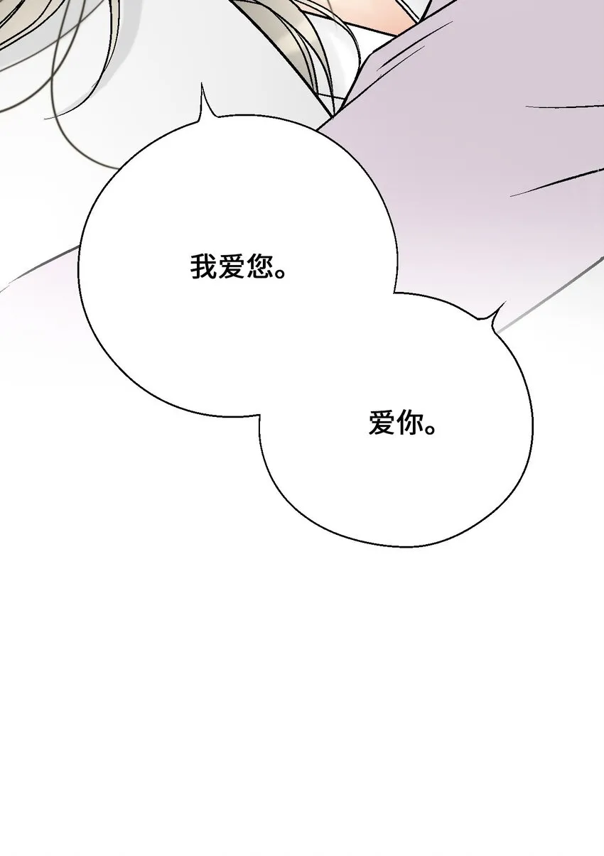 118 爱之深切 第53页