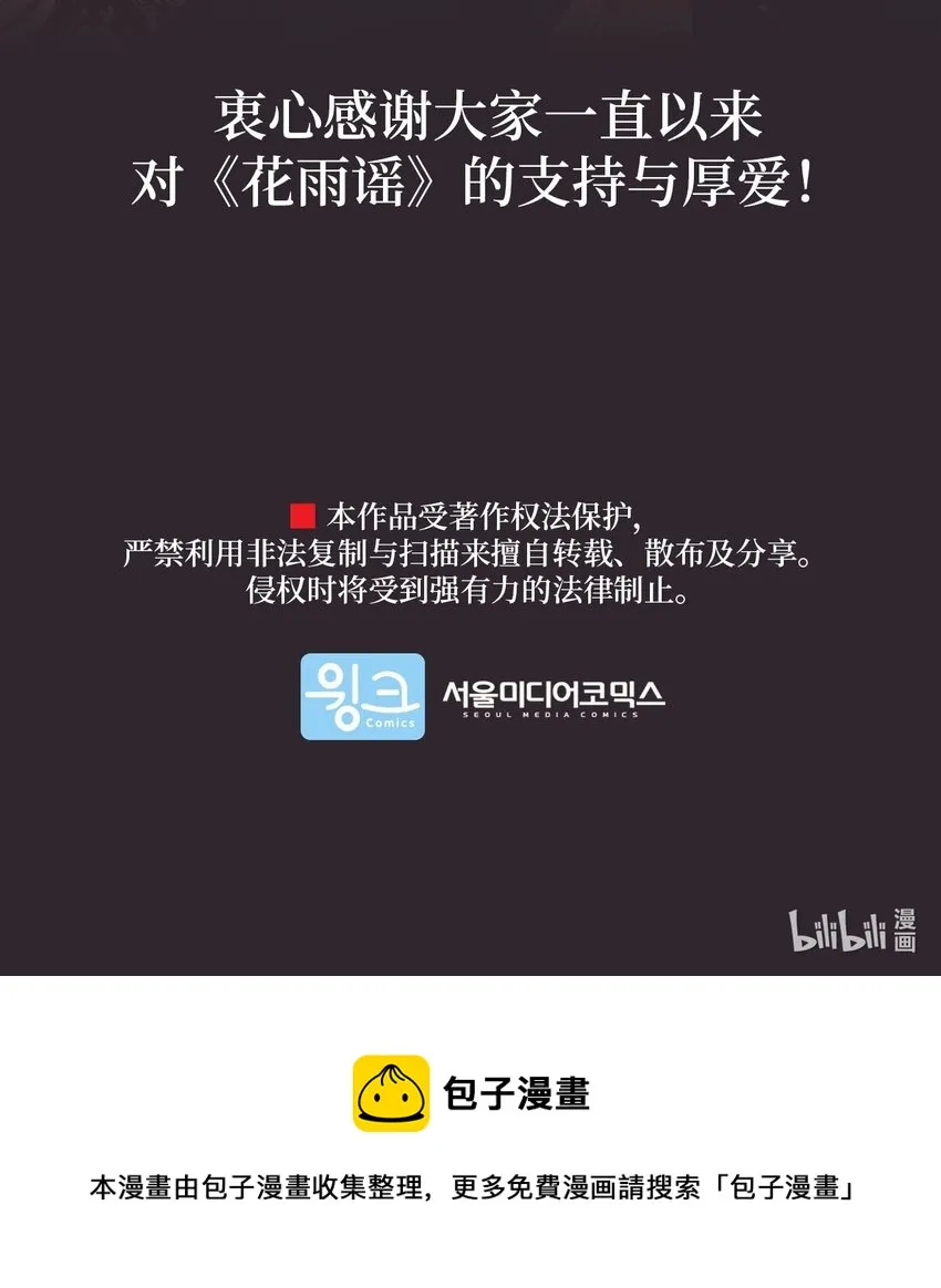 118 爱之深切 第59页