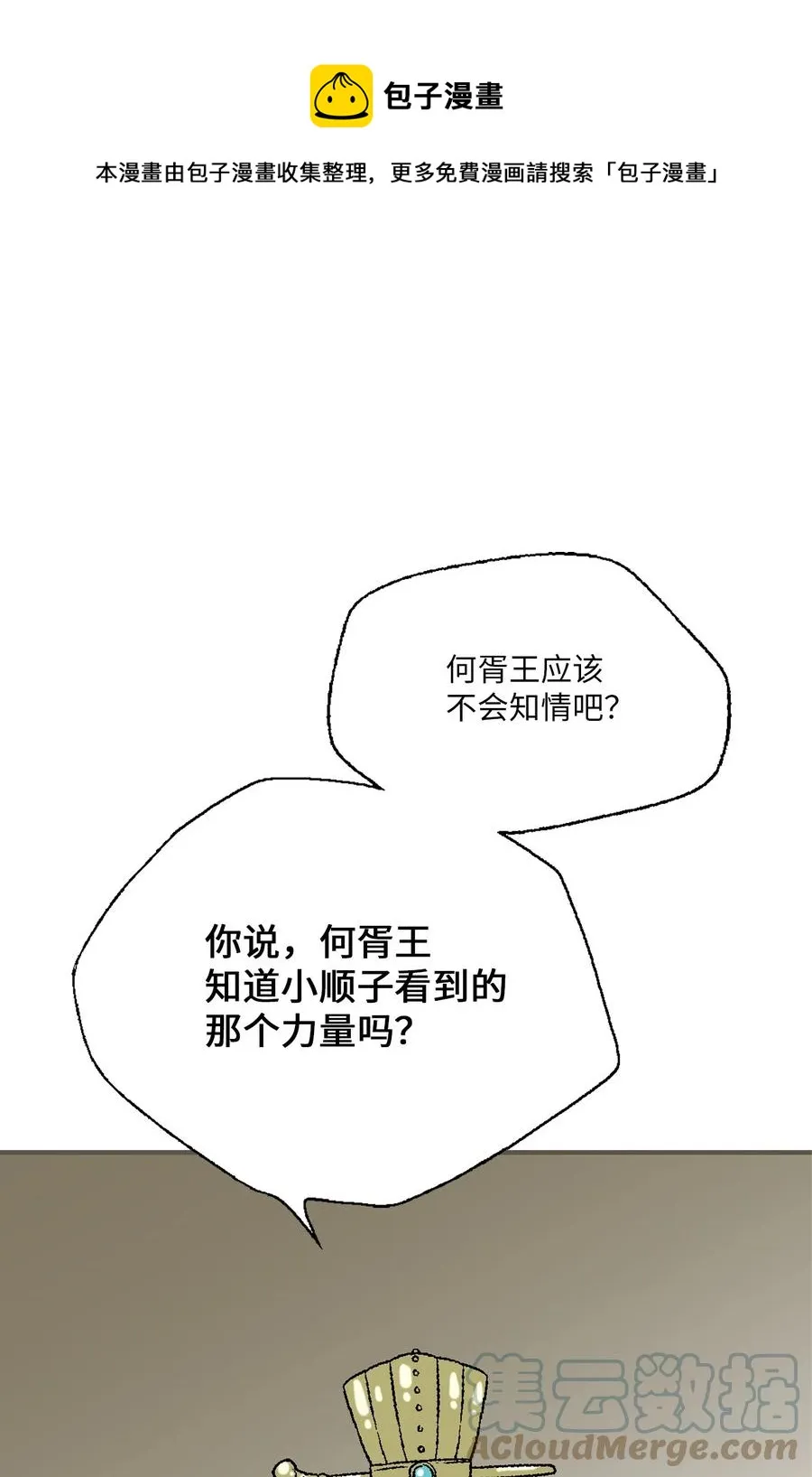 92 坟前叹息 第1页