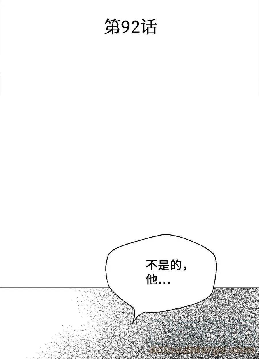 92 坟前叹息 第4页