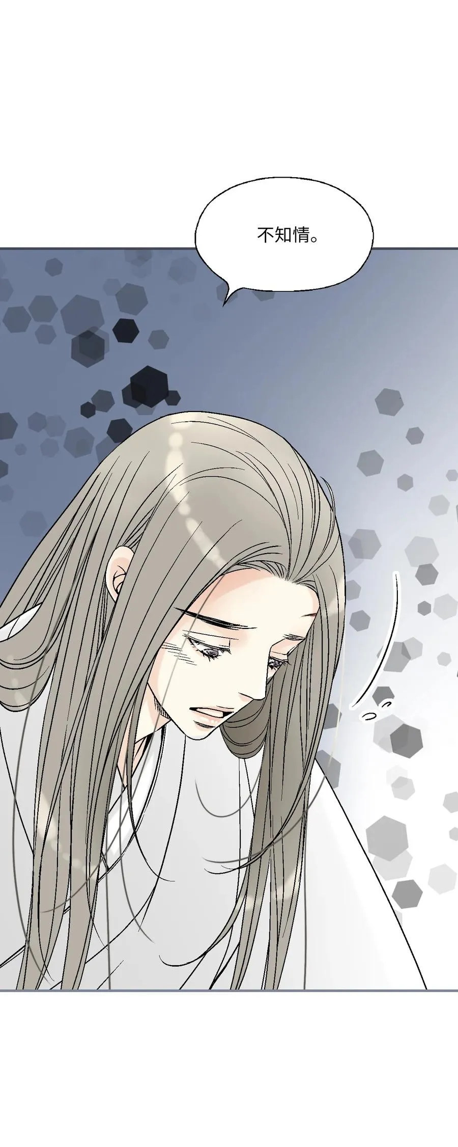 92 坟前叹息 第6页