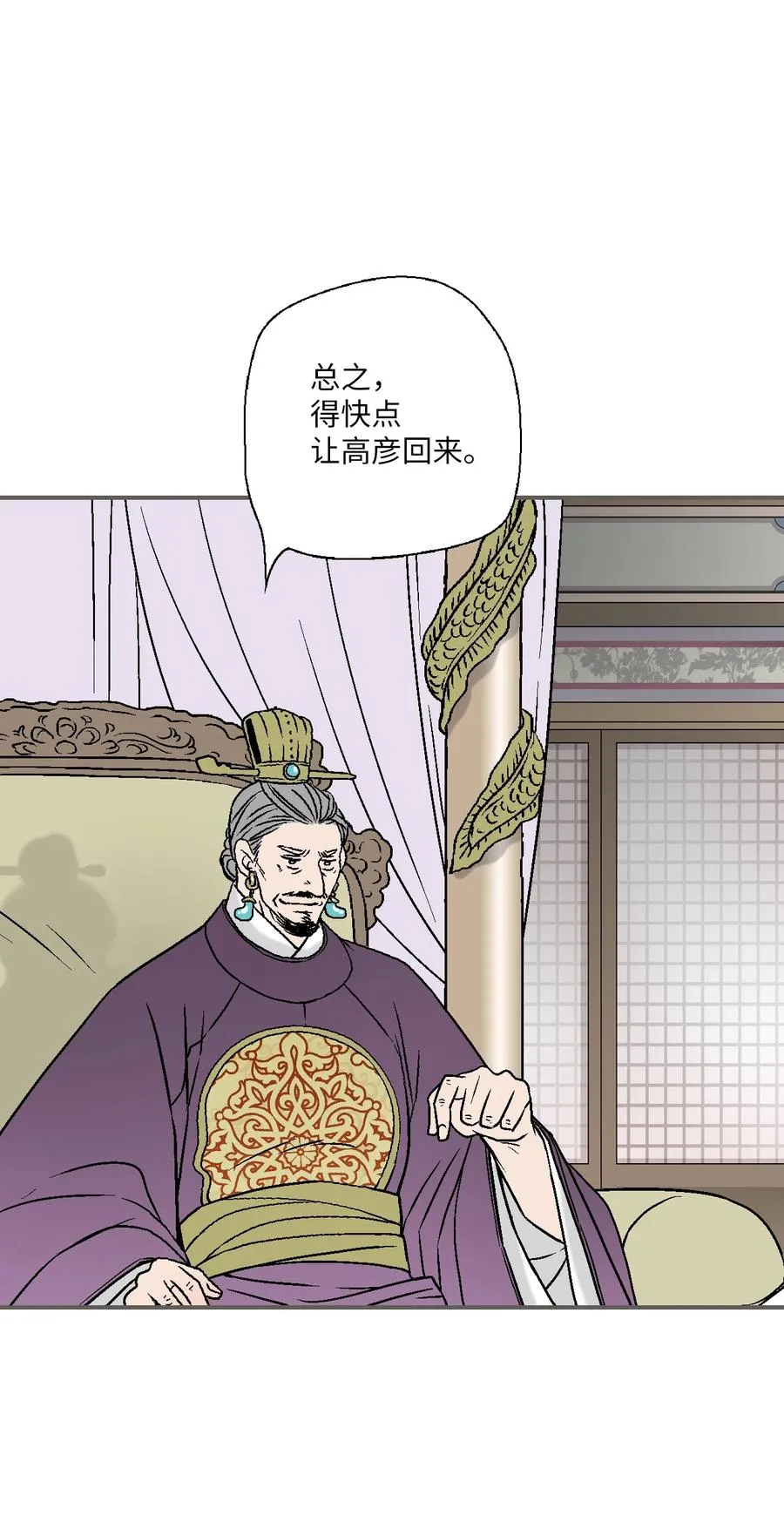 92 坟前叹息 第8页