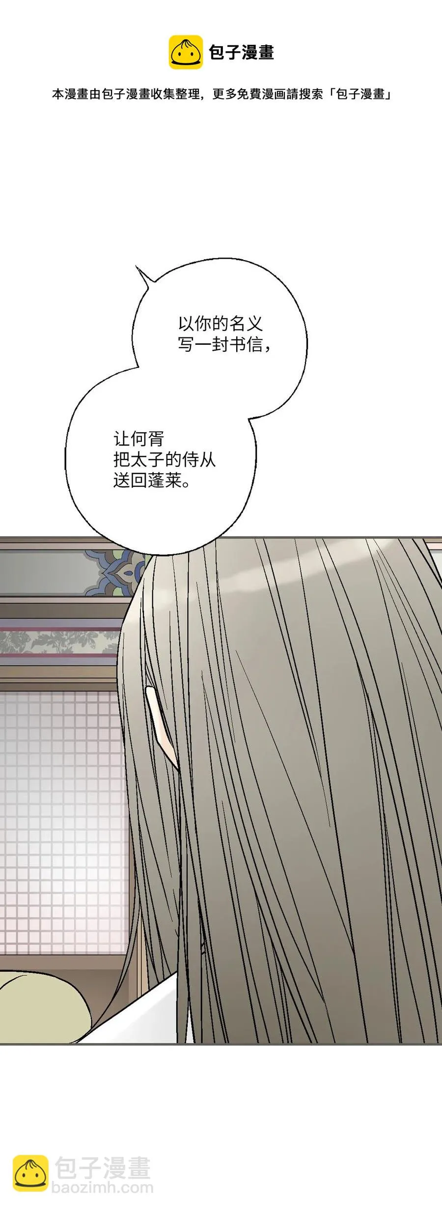 92 坟前叹息 第9页