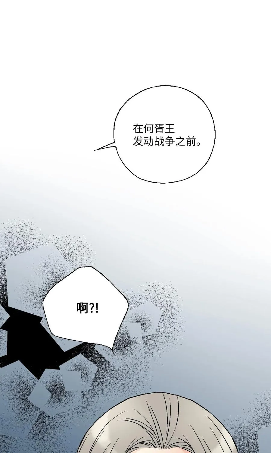 92 坟前叹息 第11页
