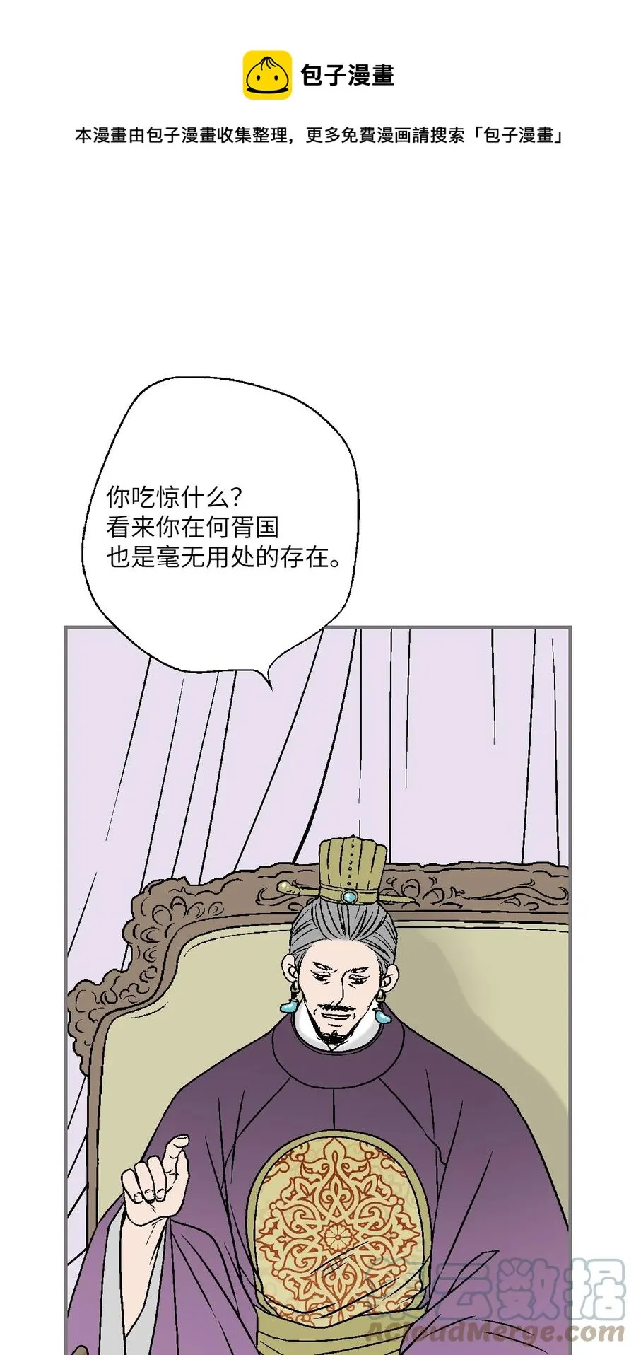 92 坟前叹息 第13页