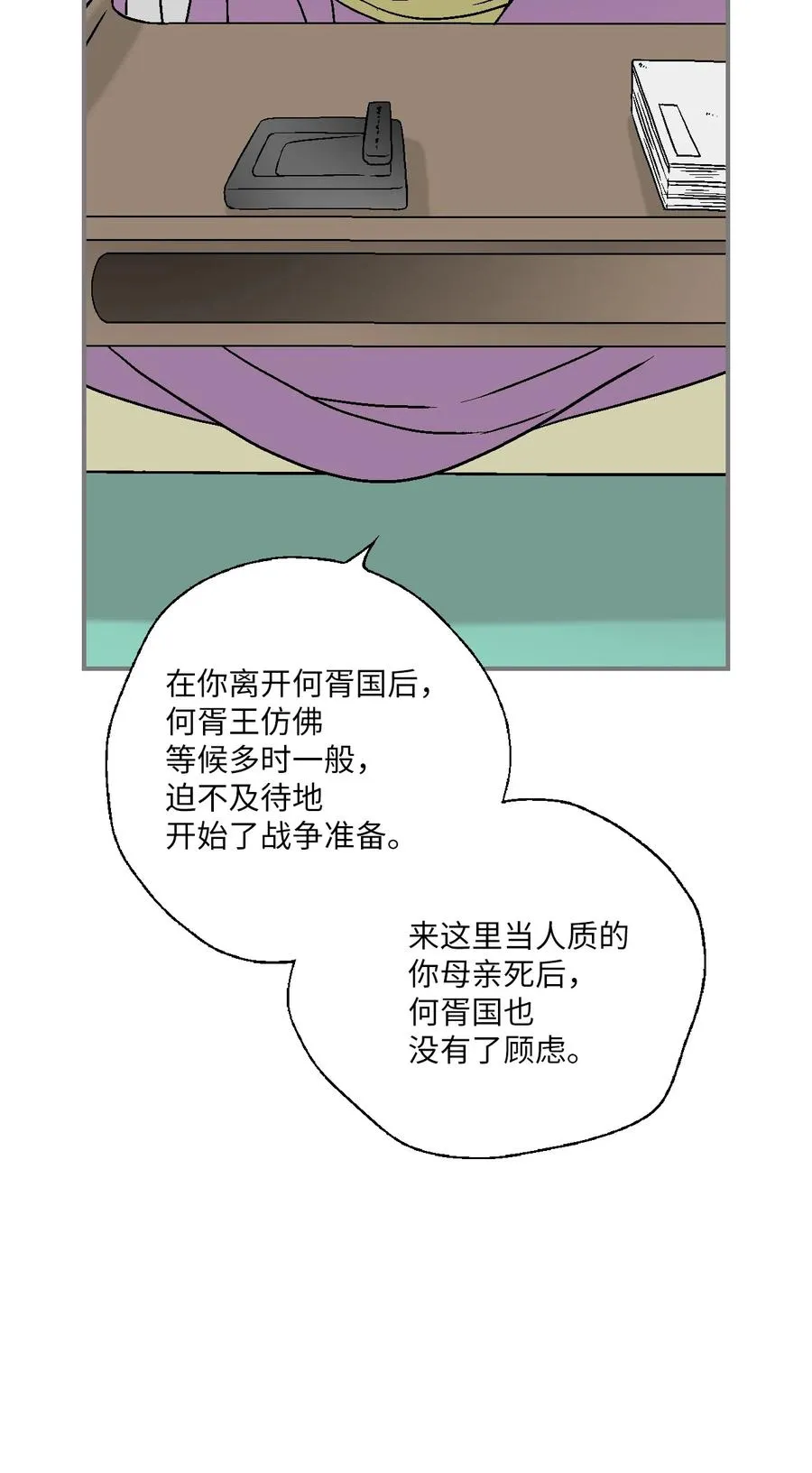 92 坟前叹息 第14页