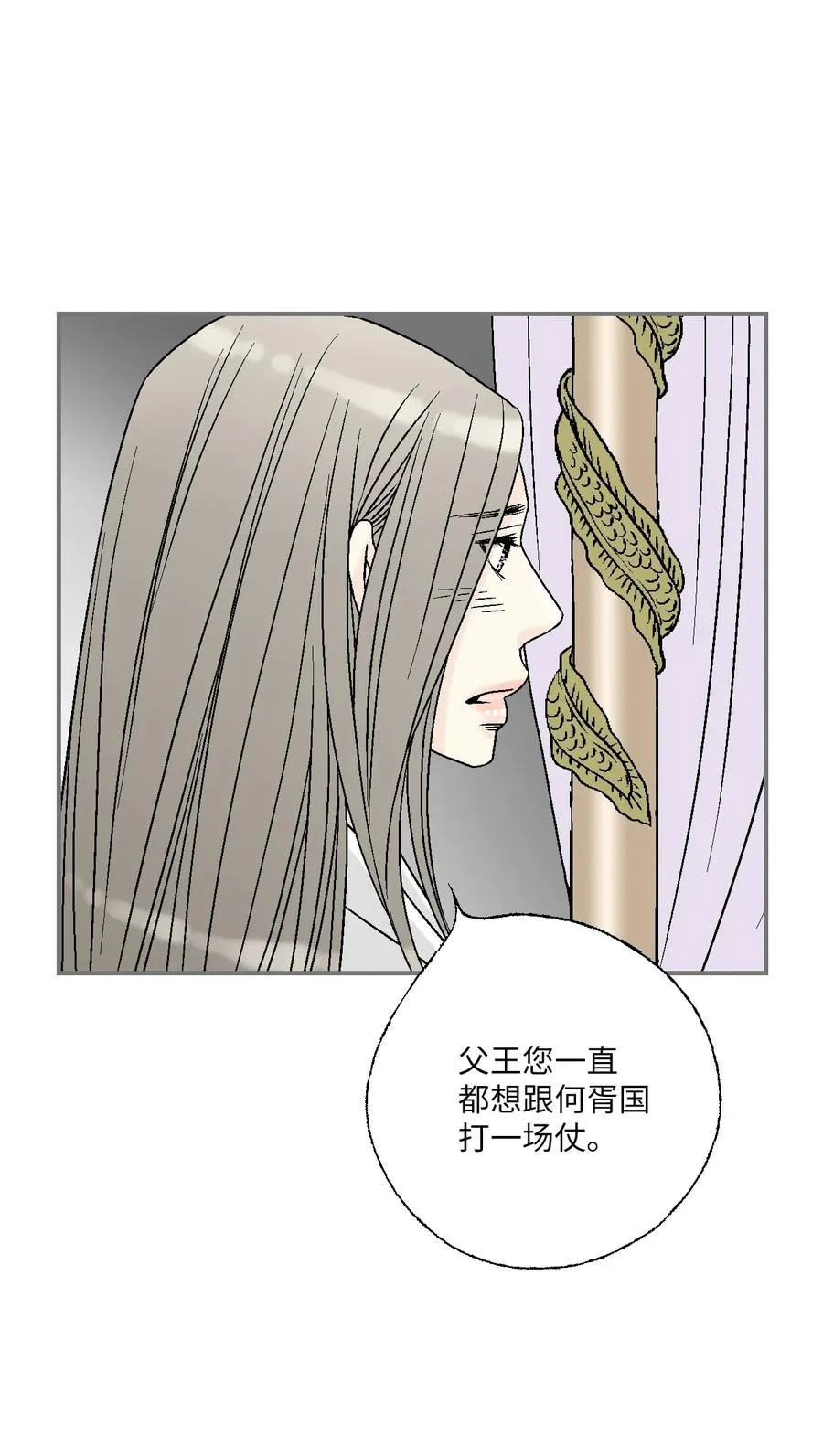92 坟前叹息 第15页