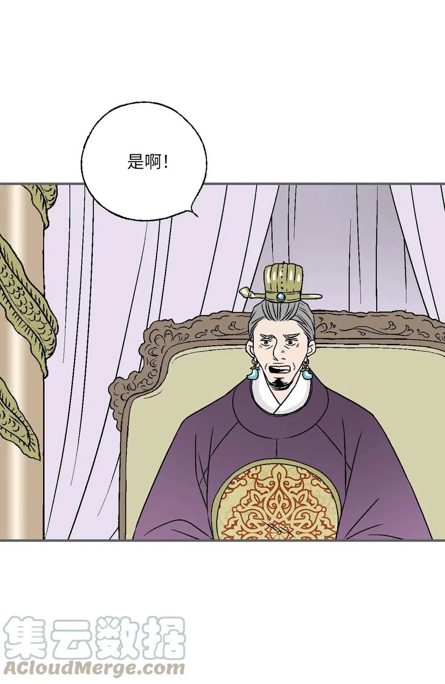 92 坟前叹息 第16页