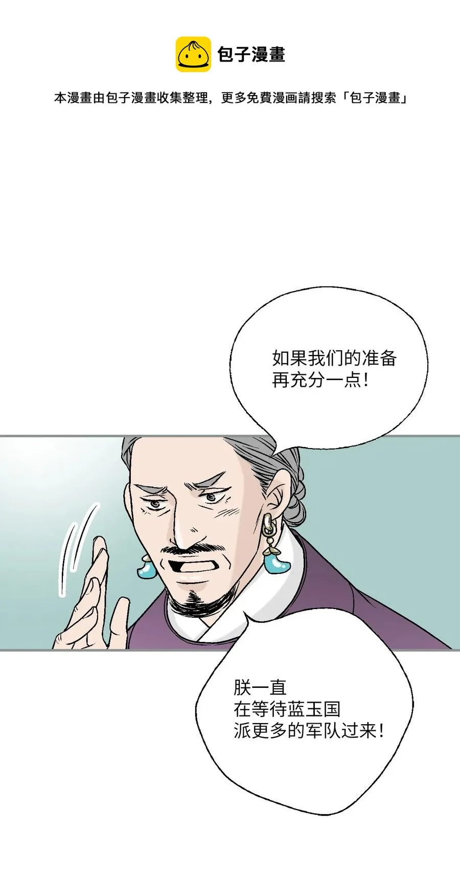 92 坟前叹息 第17页