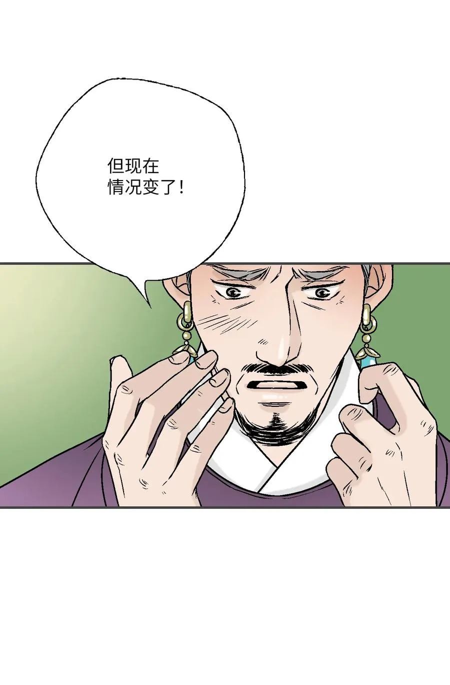 92 坟前叹息 第18页