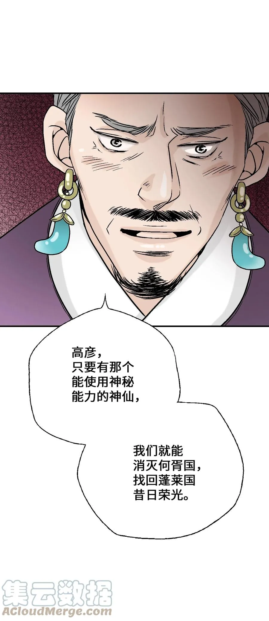 92 坟前叹息 第19页