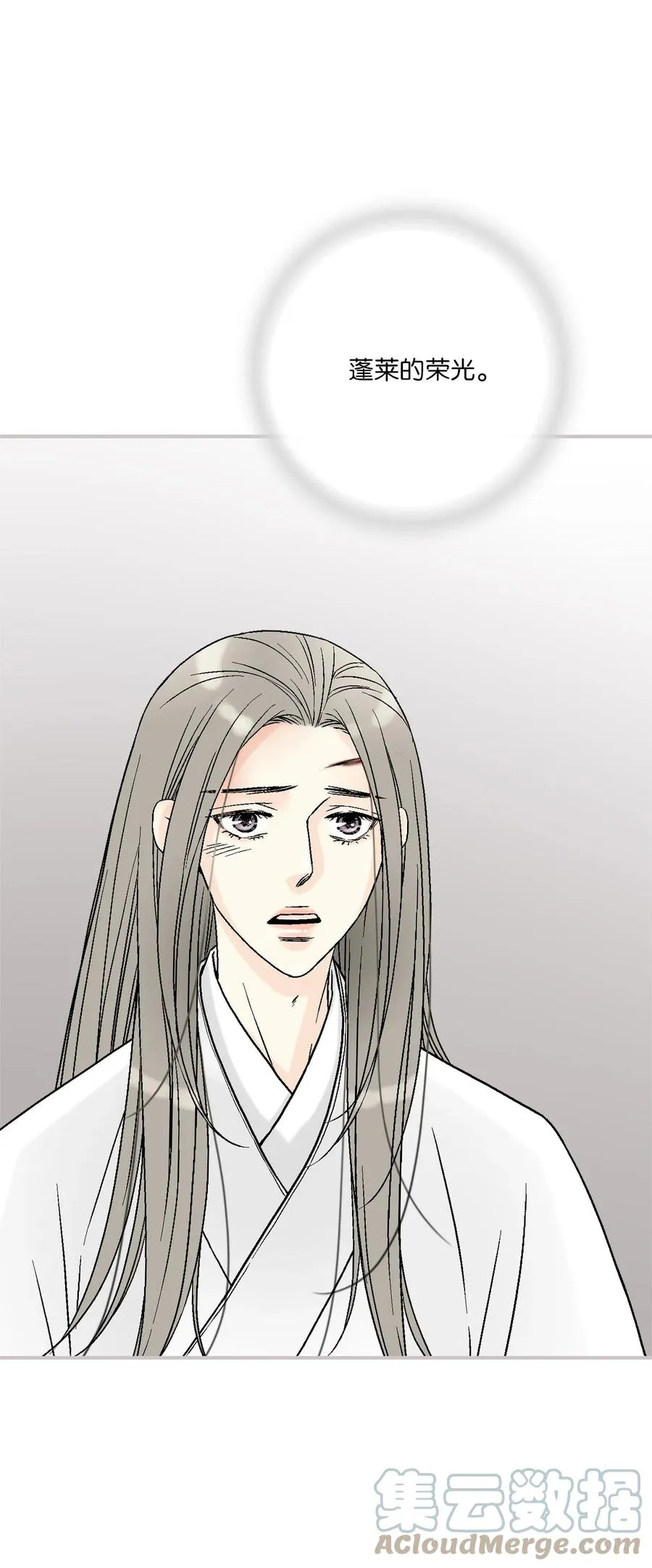 92 坟前叹息 第22页