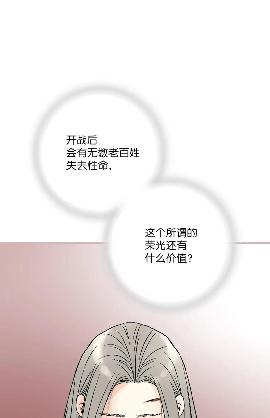 92 坟前叹息 第23页