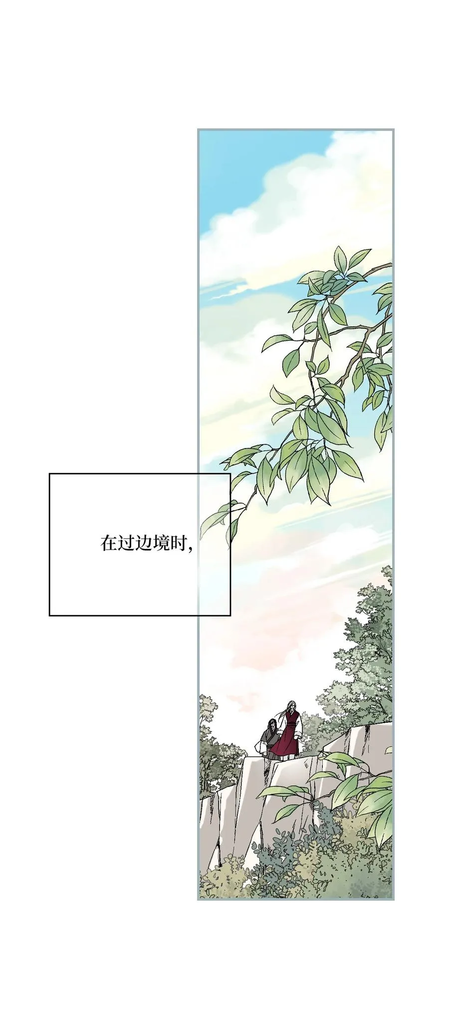 92 坟前叹息 第26页