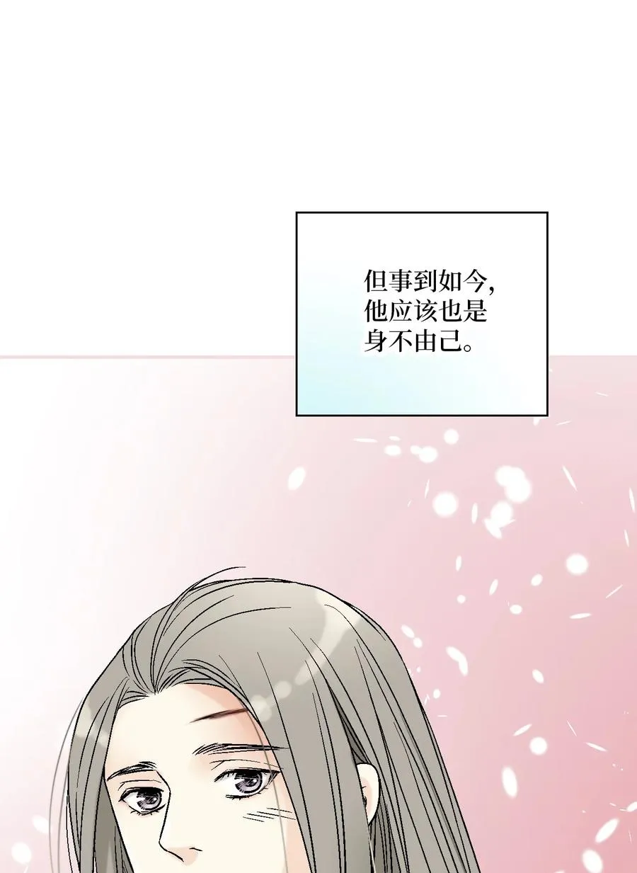 92 坟前叹息 第30页