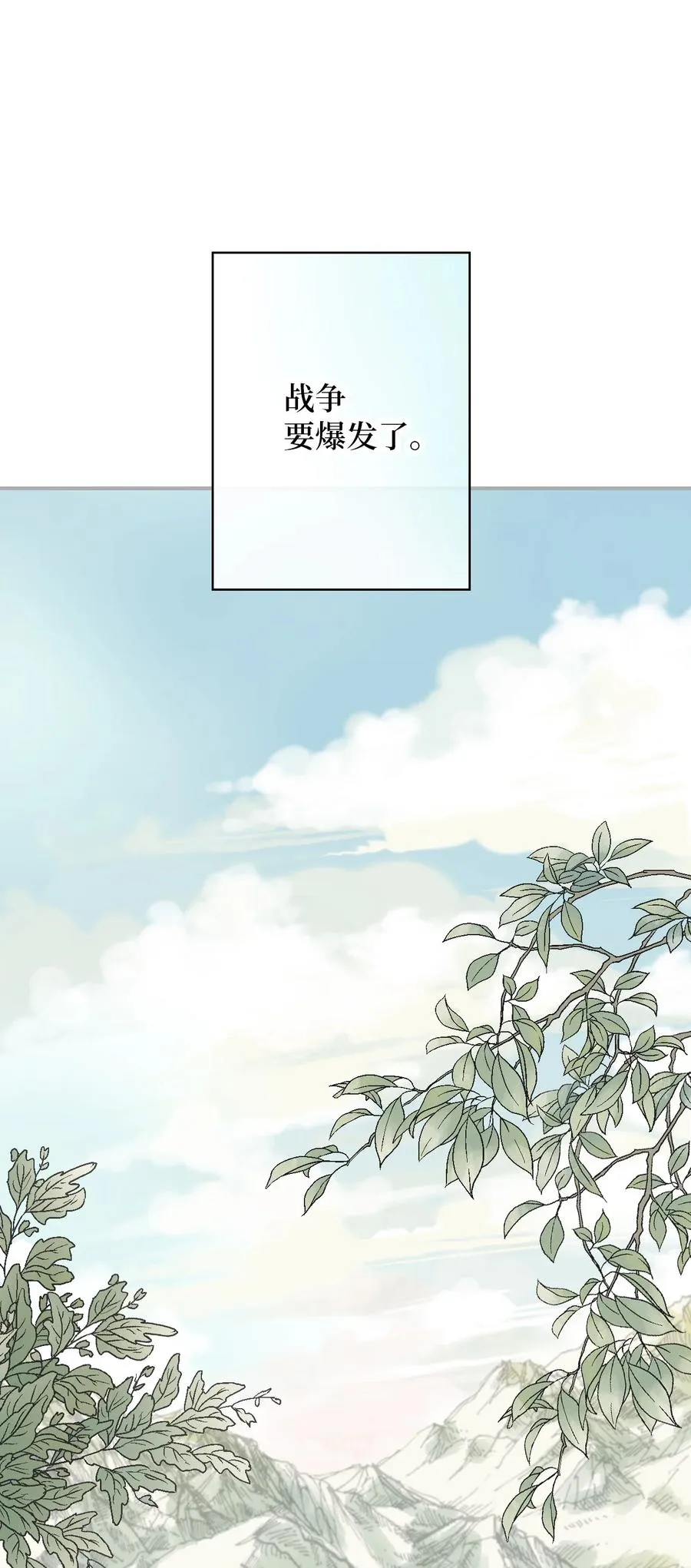 92 坟前叹息 第32页