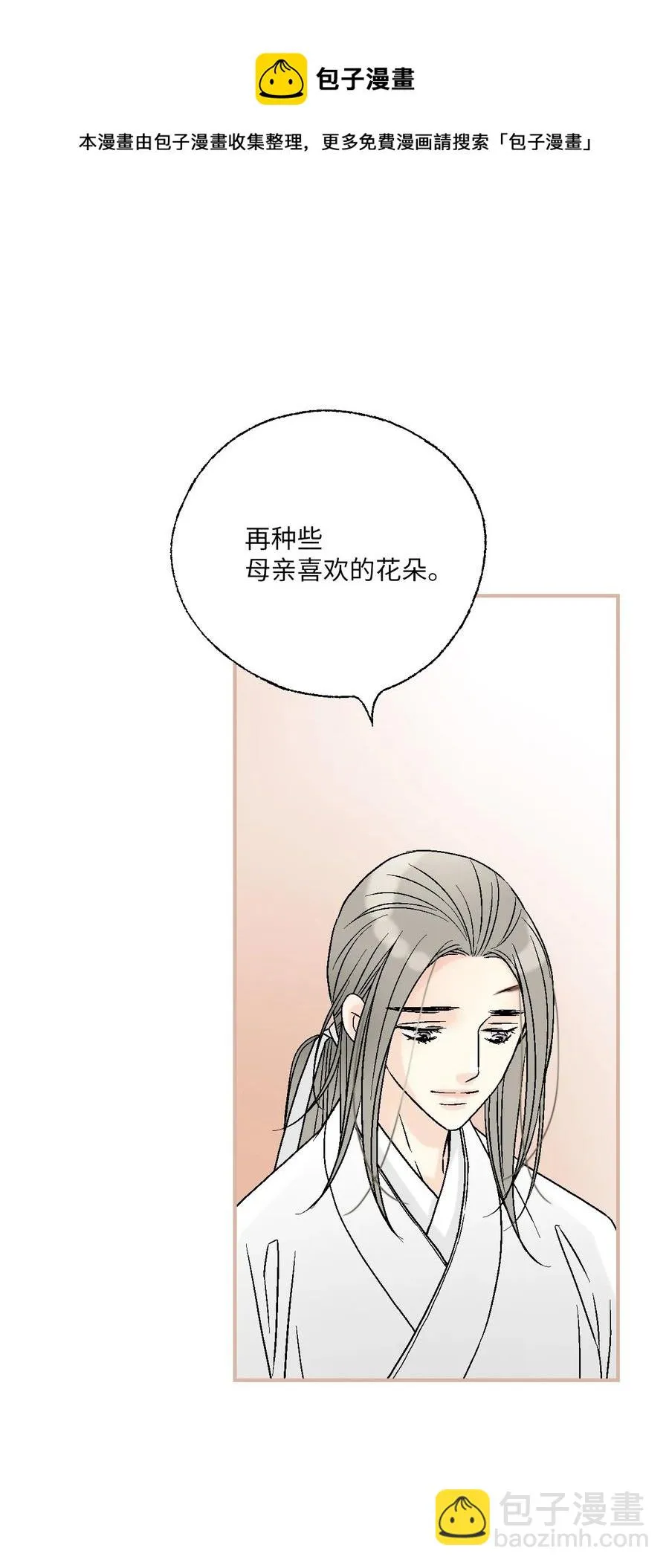 92 坟前叹息 第41页