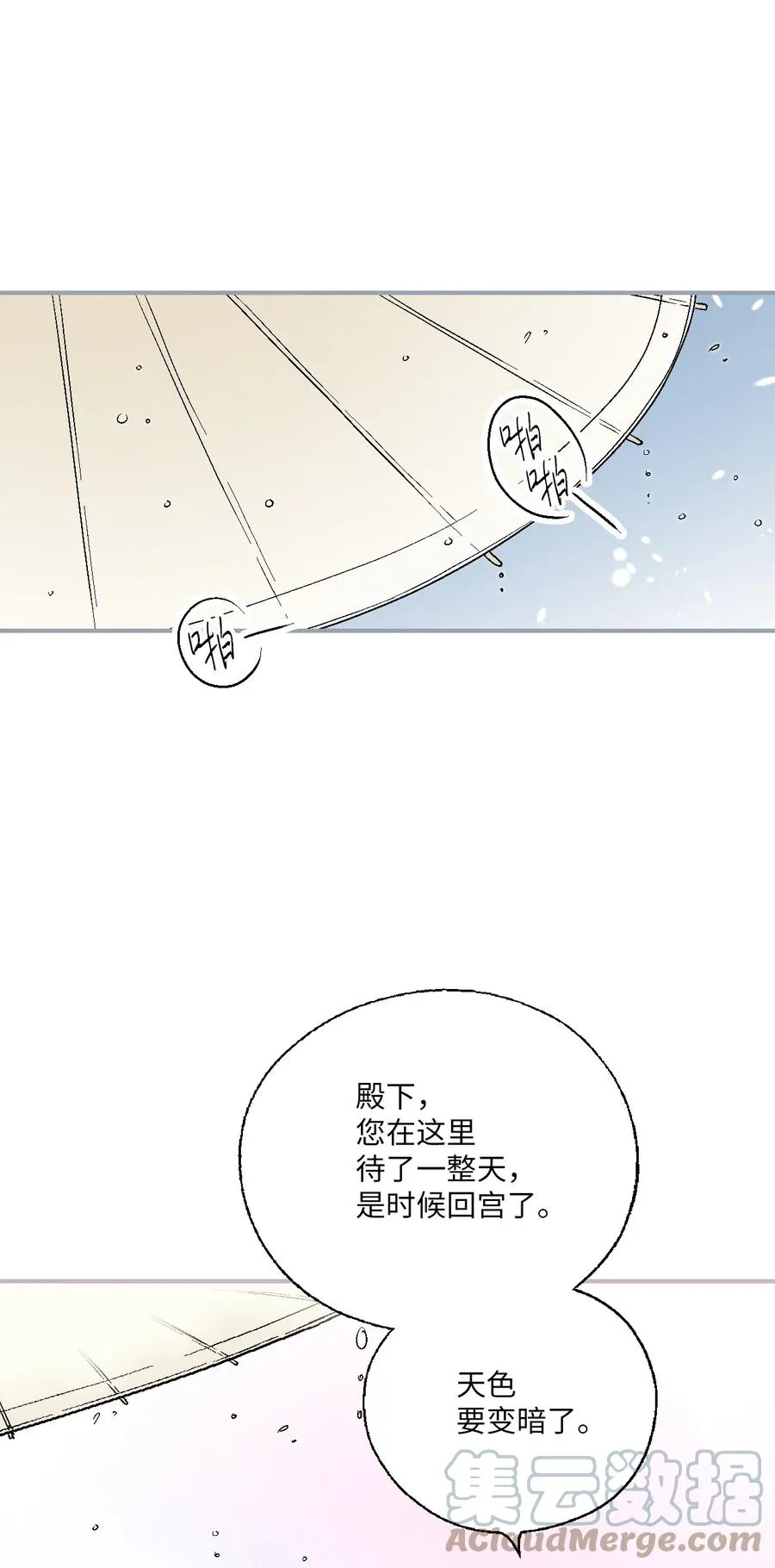 92 坟前叹息 第43页