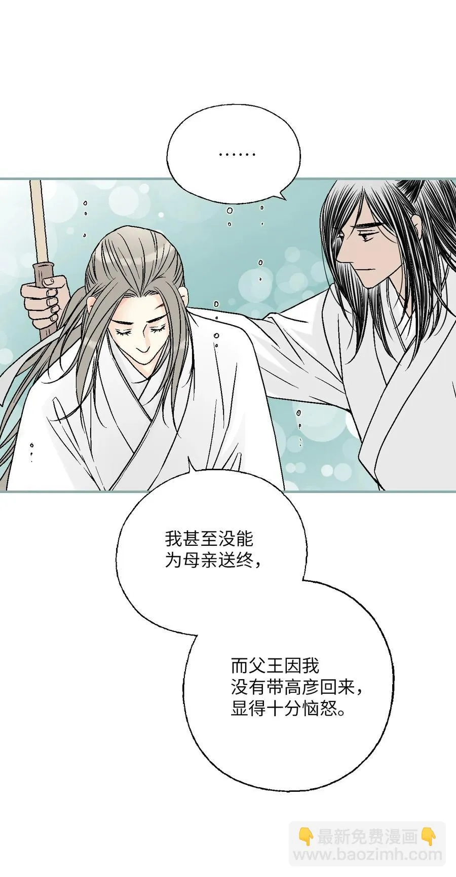 92 坟前叹息 第47页