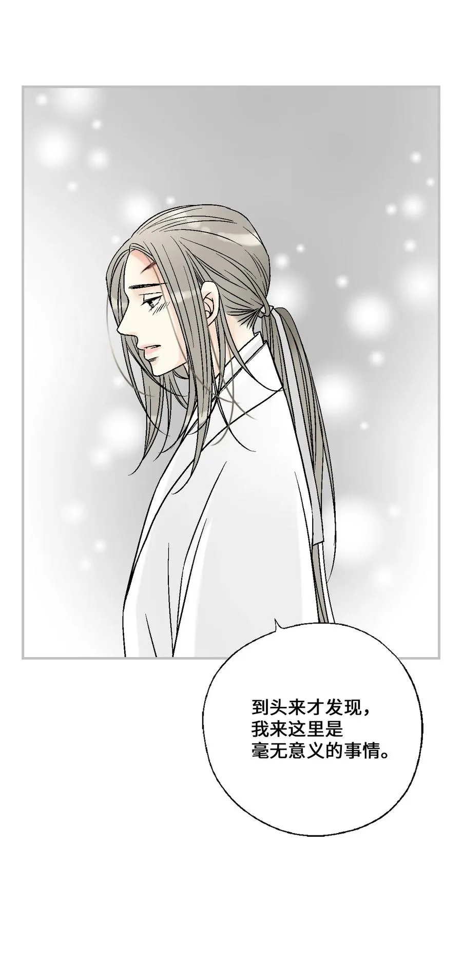92 坟前叹息 第48页