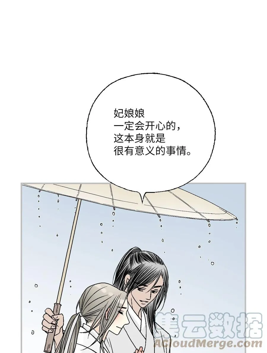 92 坟前叹息 第52页