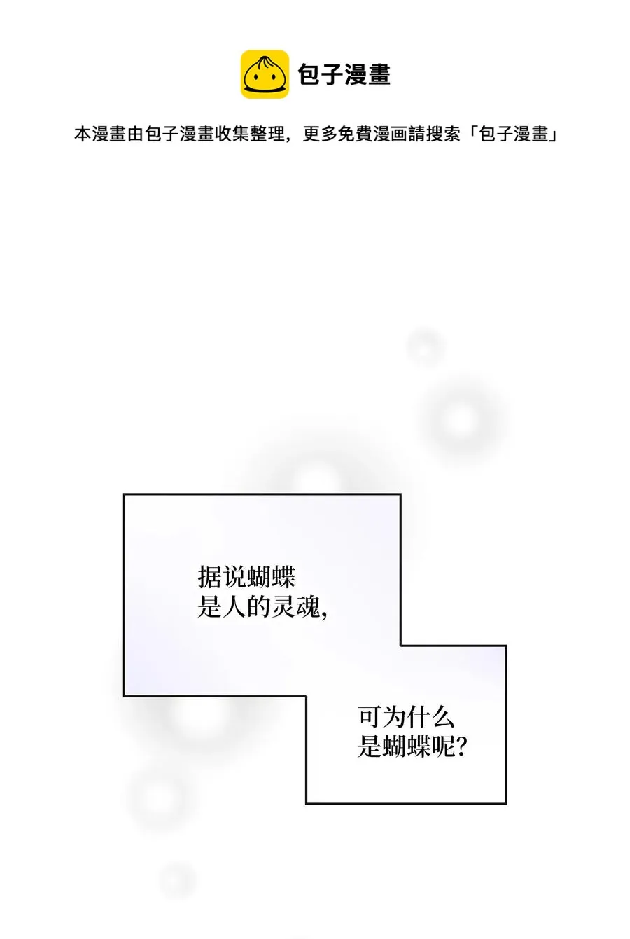 92 坟前叹息 第57页