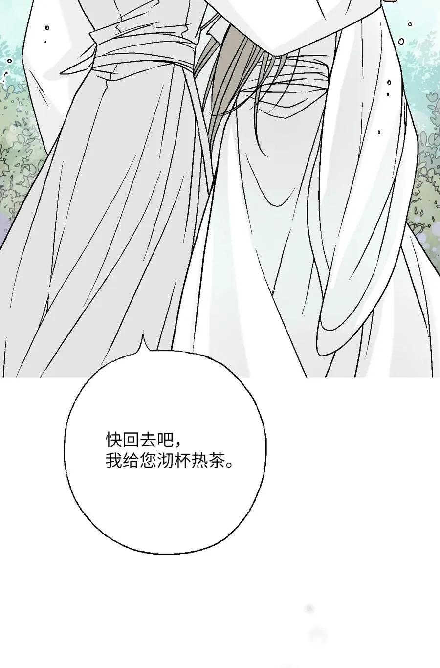 92 坟前叹息 第59页