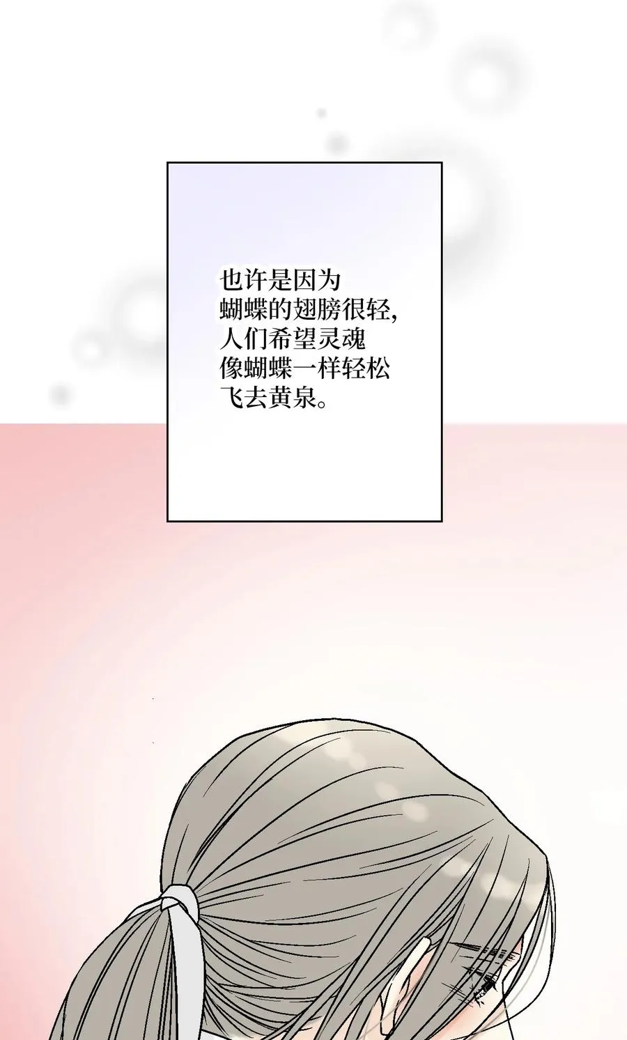 92 坟前叹息 第60页