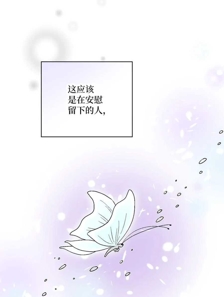 92 坟前叹息 第62页