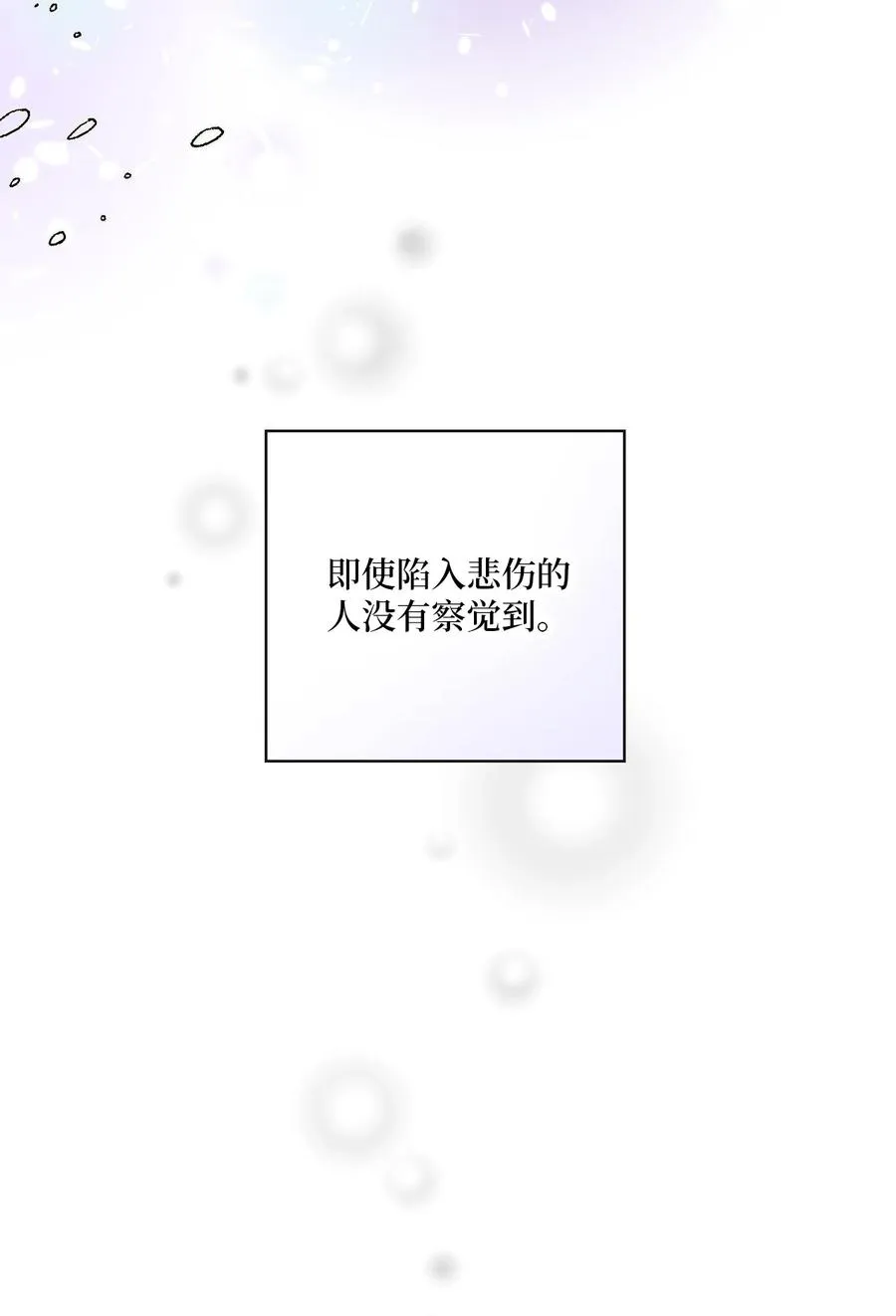 92 坟前叹息 第63页
