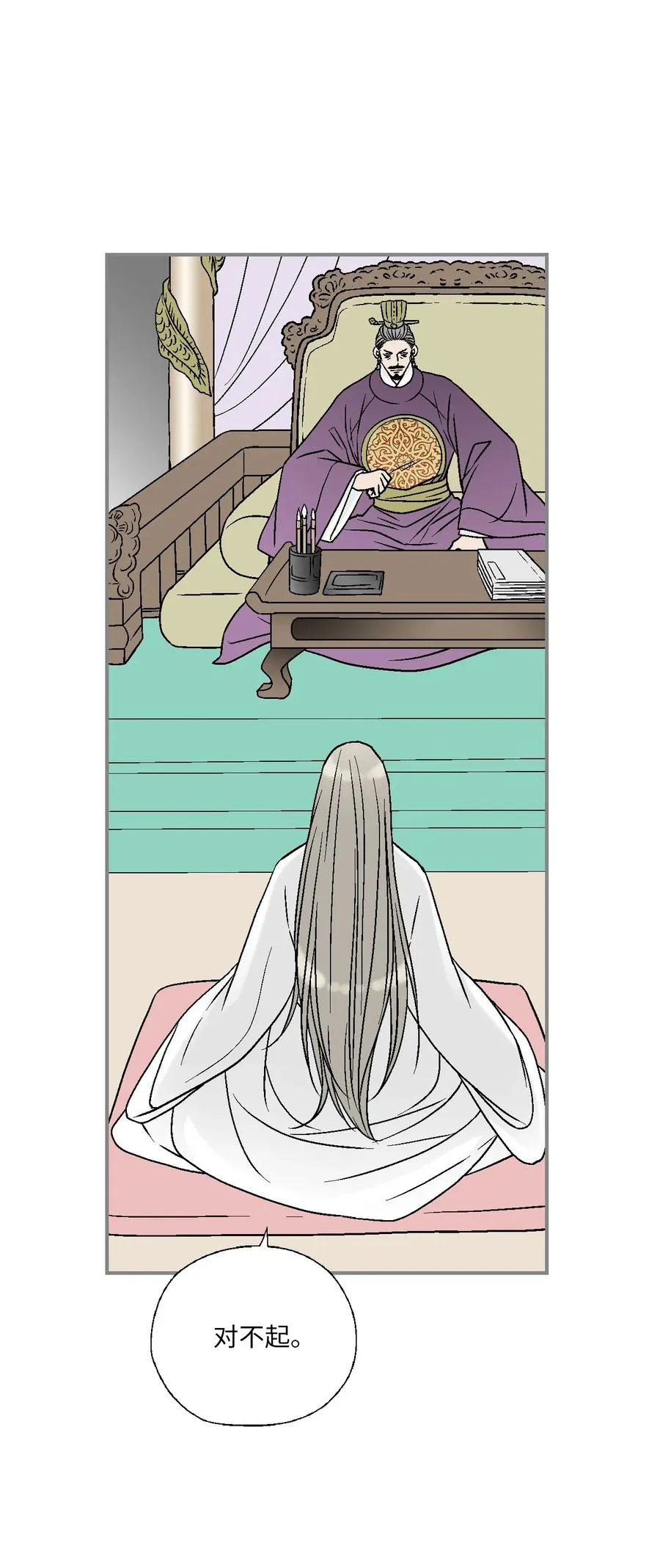 91 父王指责 第15页