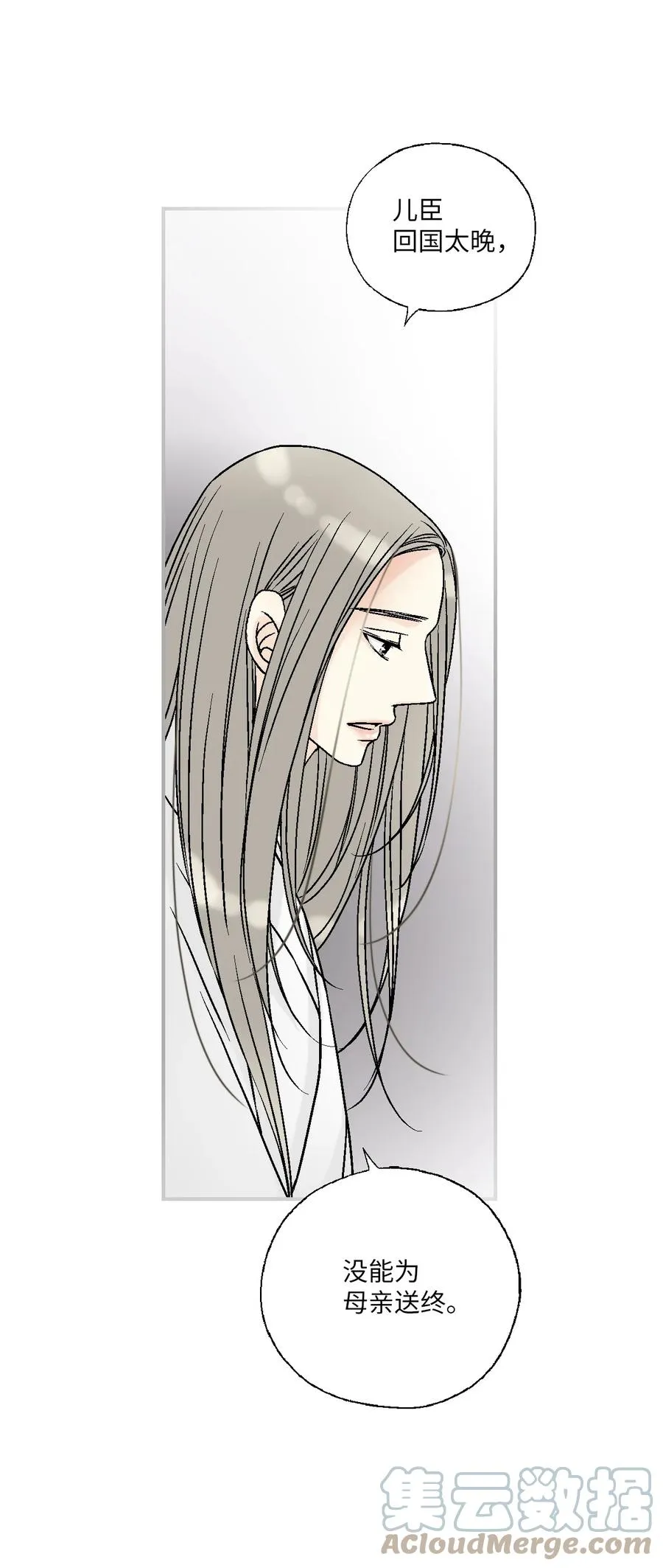 91 父王指责 第16页