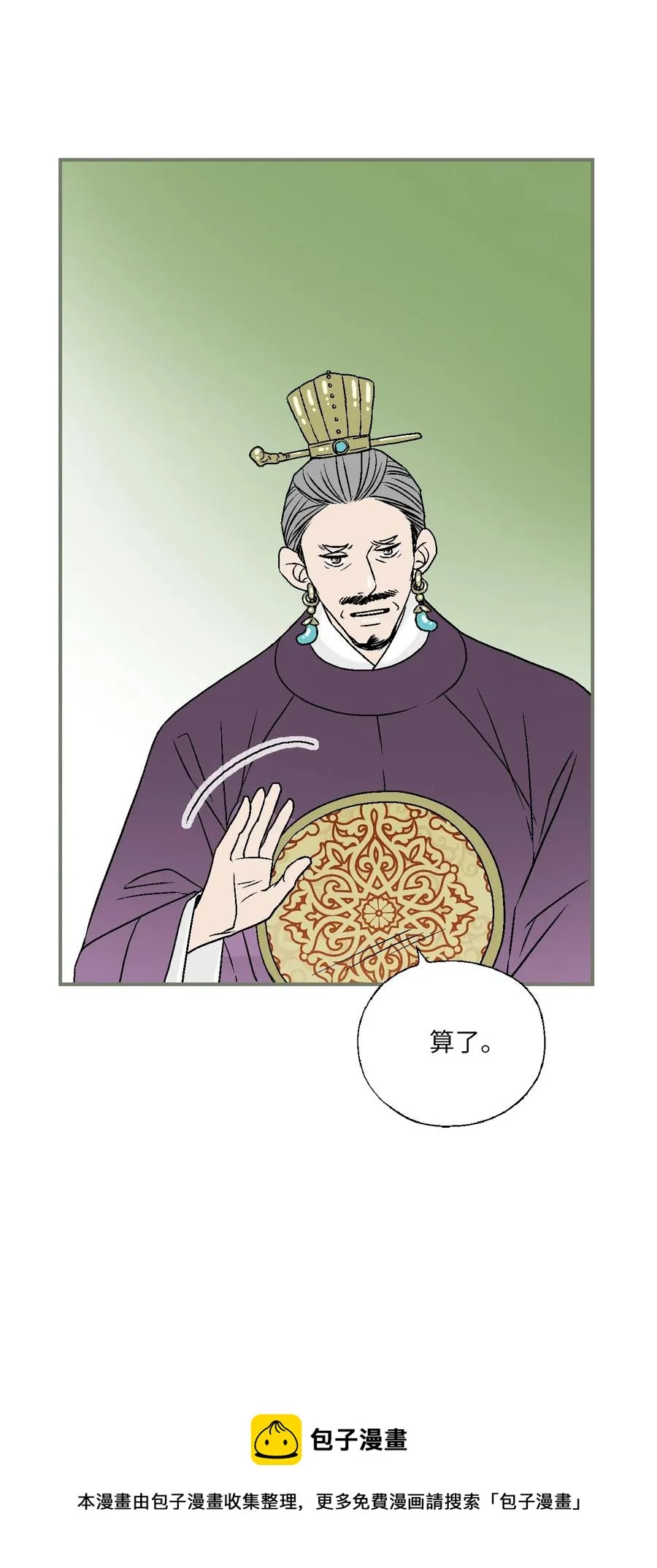 91 父王指责 第17页