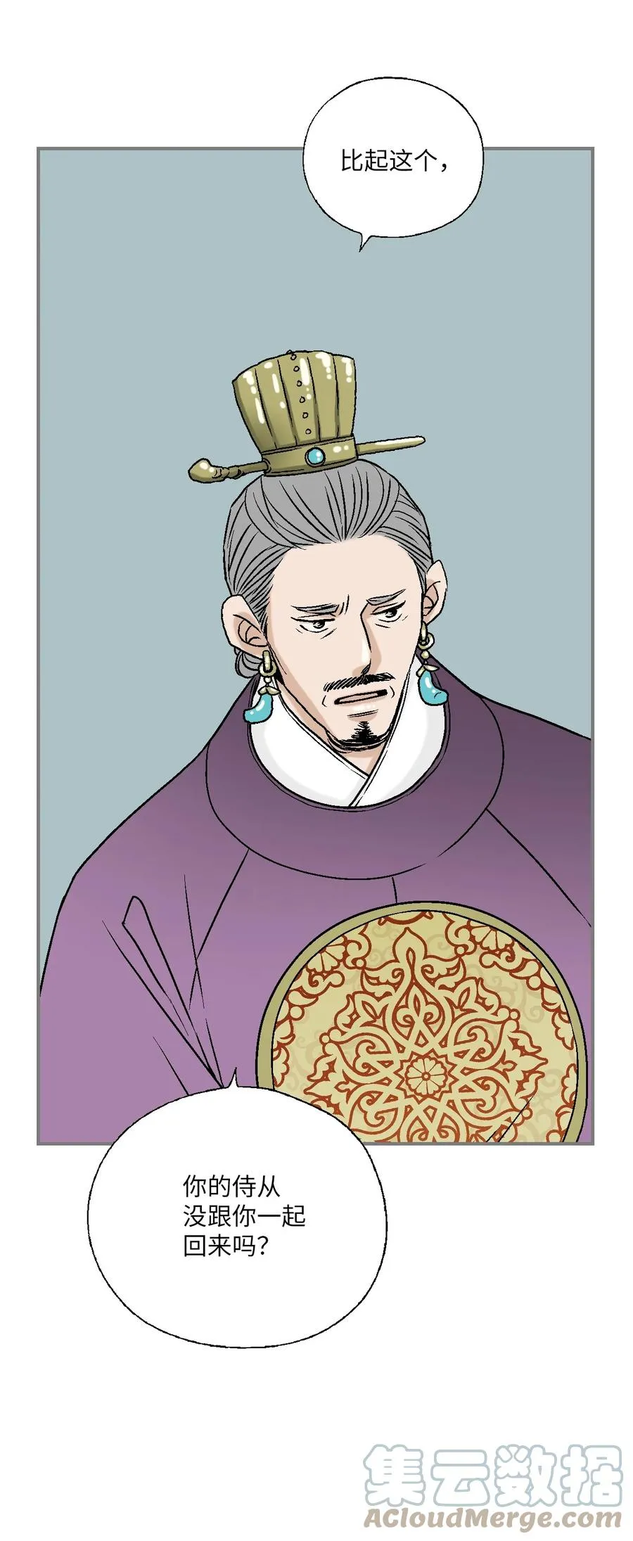 91 父王指责 第19页
