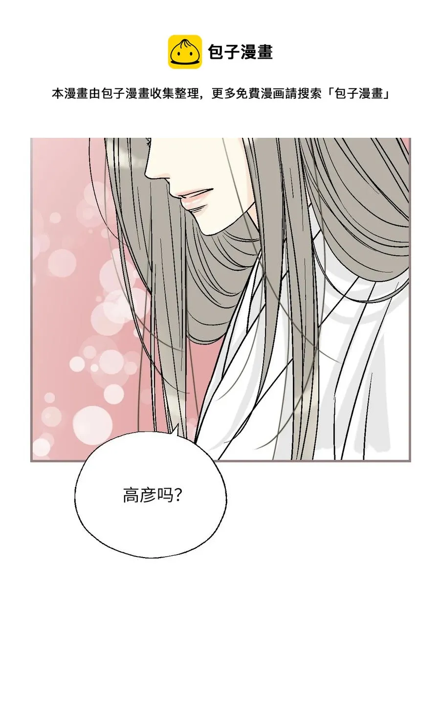 91 父王指责 第21页