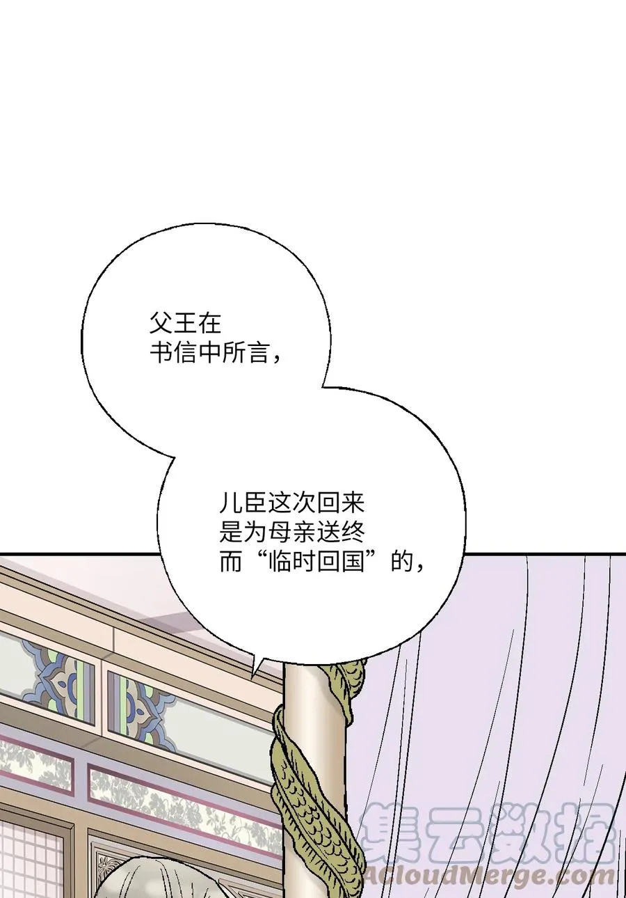 91 父王指责 第22页