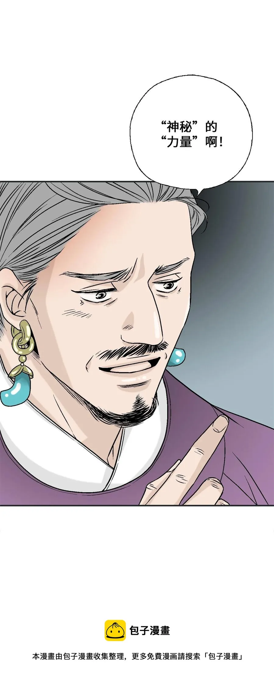 91 父王指责 第29页