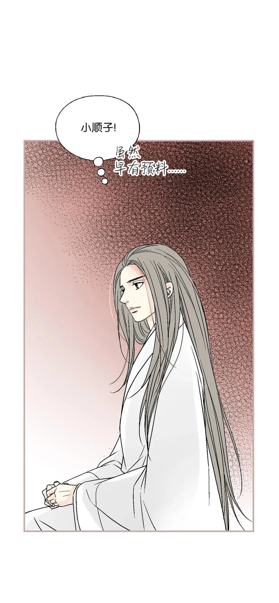 91 父王指责 第30页