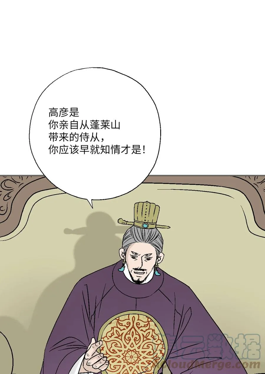 91 父王指责 第31页