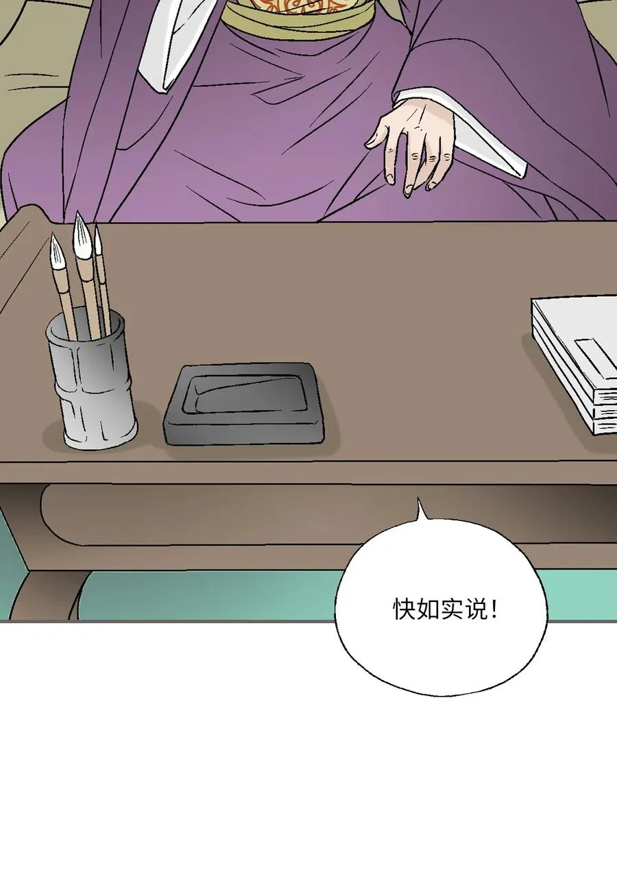 91 父王指责 第32页