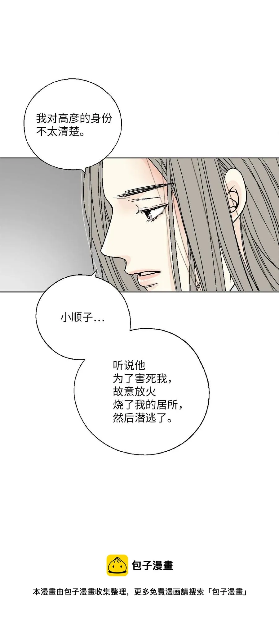 91 父王指责 第33页