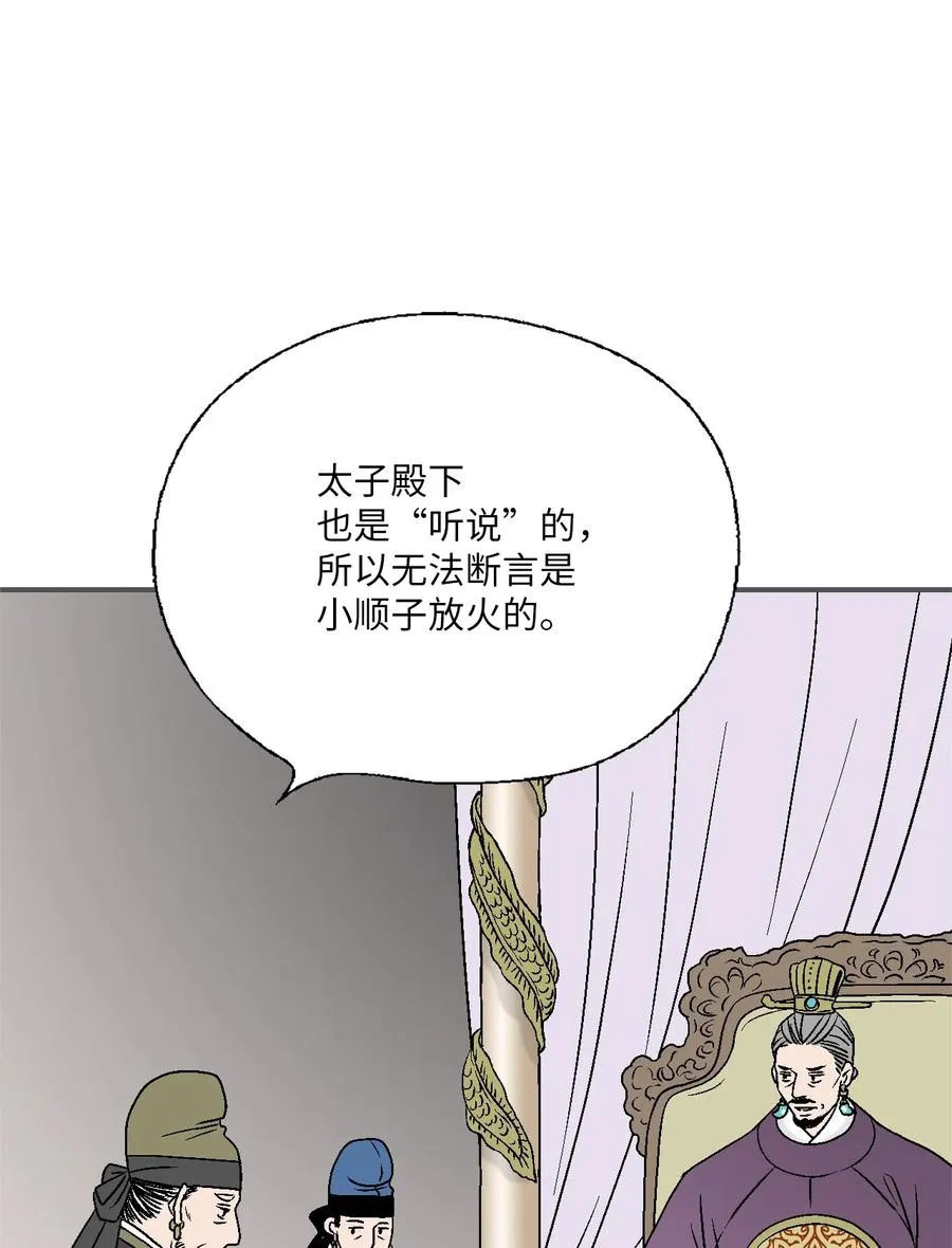 91 父王指责 第35页